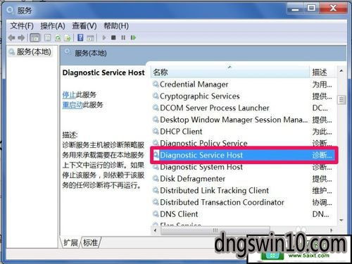 計算機的診斷策略服務怎么打開,win10系統診斷策略服務已被禁用的操作教程